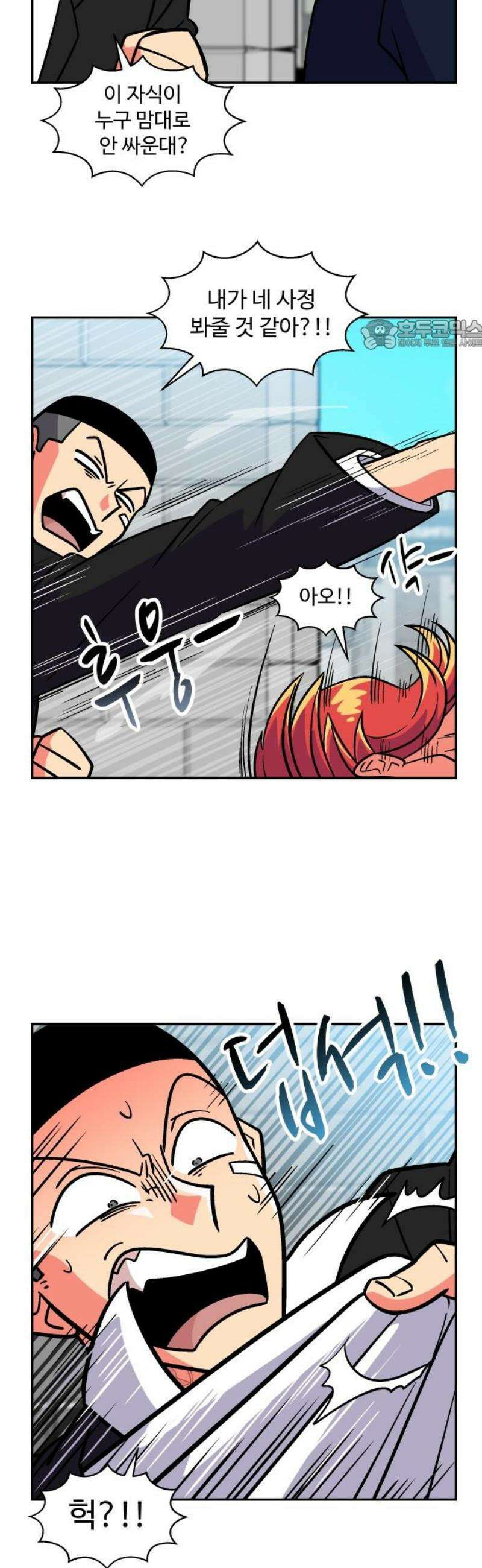 허리케인 공주님 120화 24