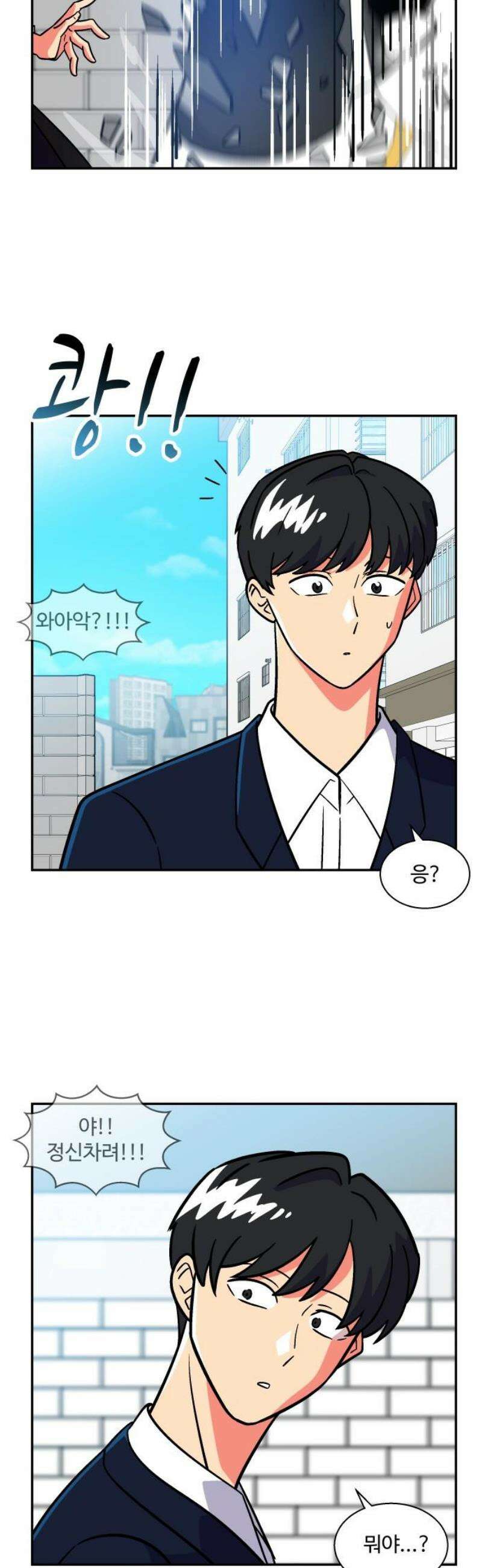 허리케인 공주님 120화 29