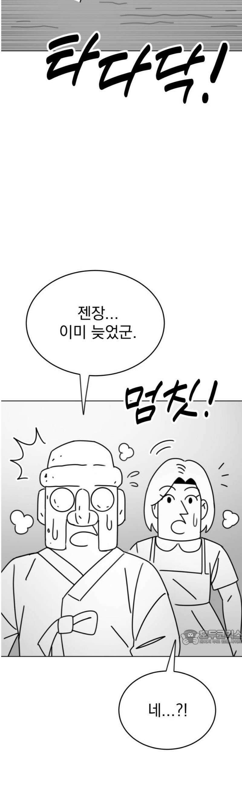조만국의 현대만화 삼승(2) 2
