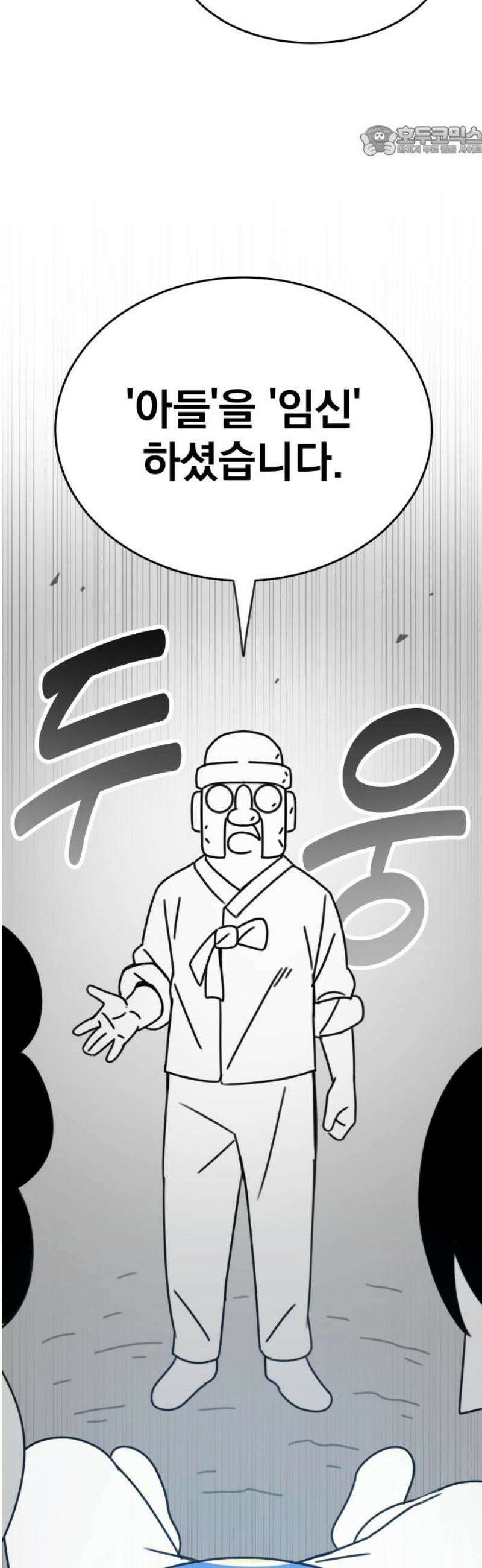 조만국의 현대만화 삼승(2) 7