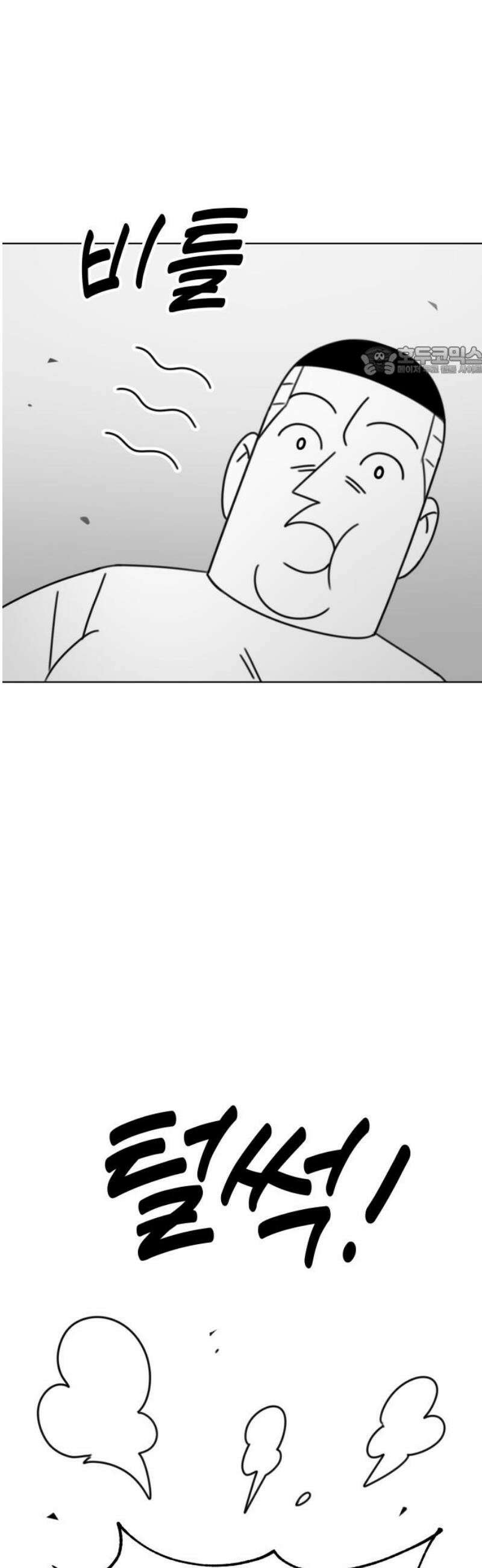 조만국의 현대만화 삼승(2) 9
