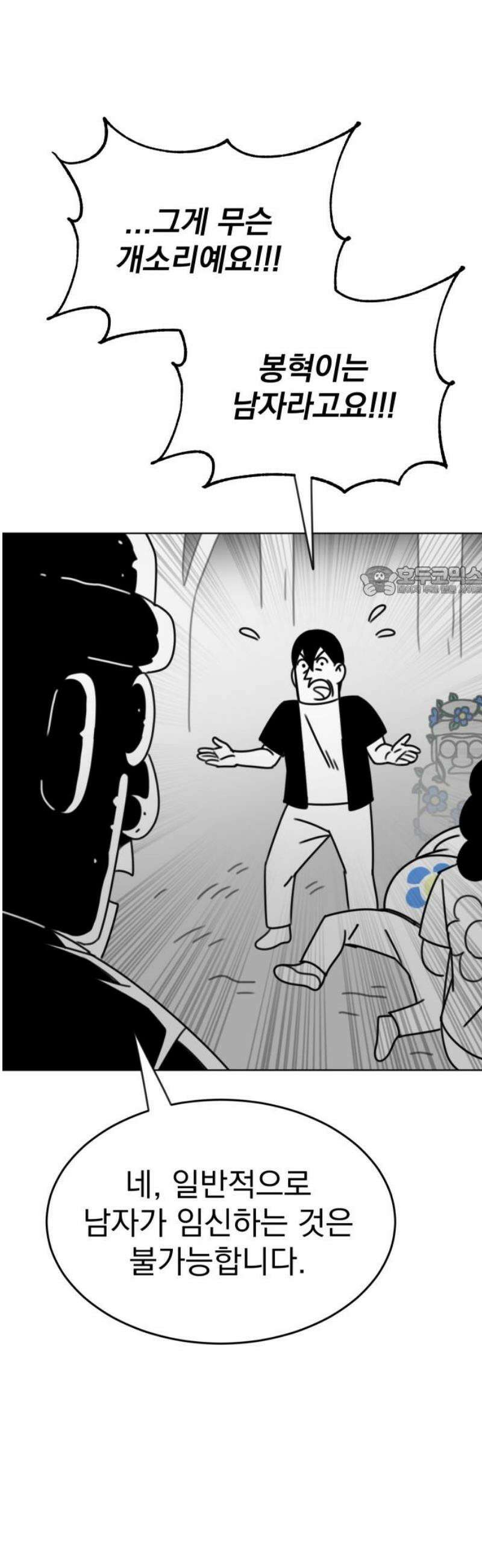 조만국의 현대만화 삼승(2) 11