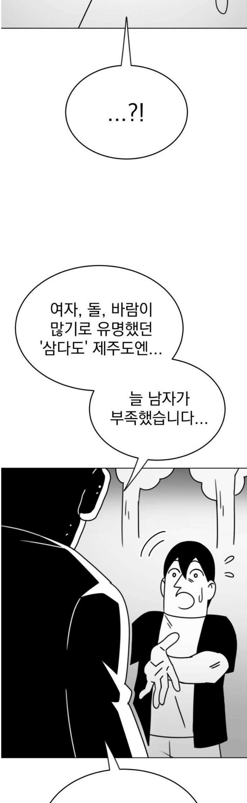 조만국의 현대만화 삼승(2) 14