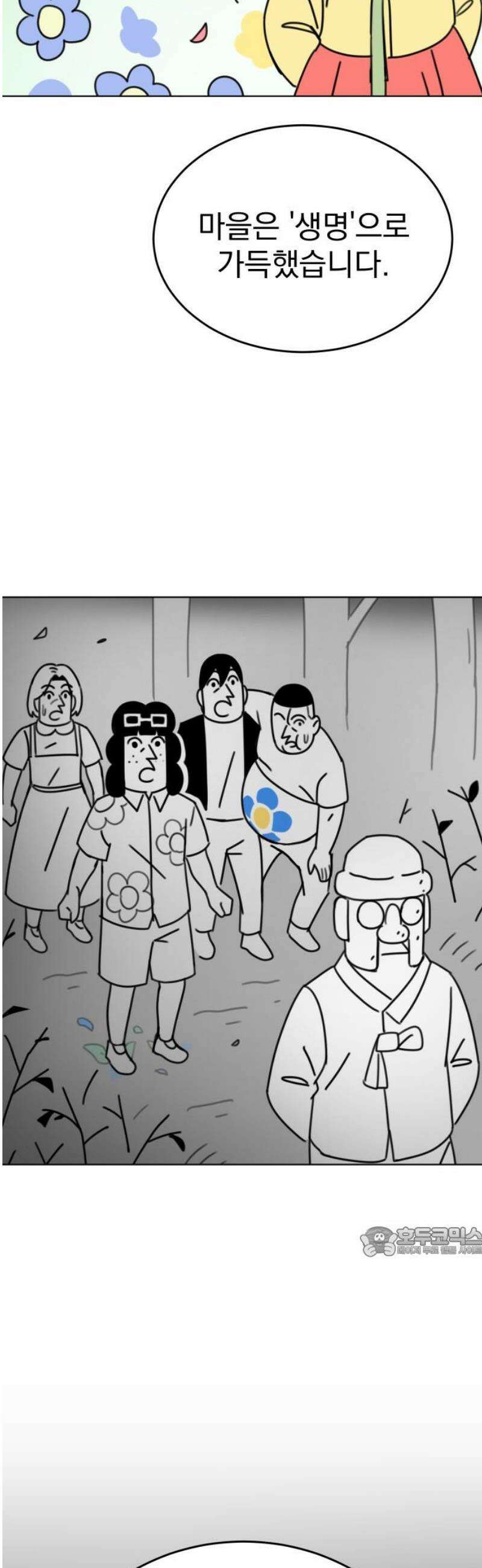 조만국의 현대만화 삼승(2) 17