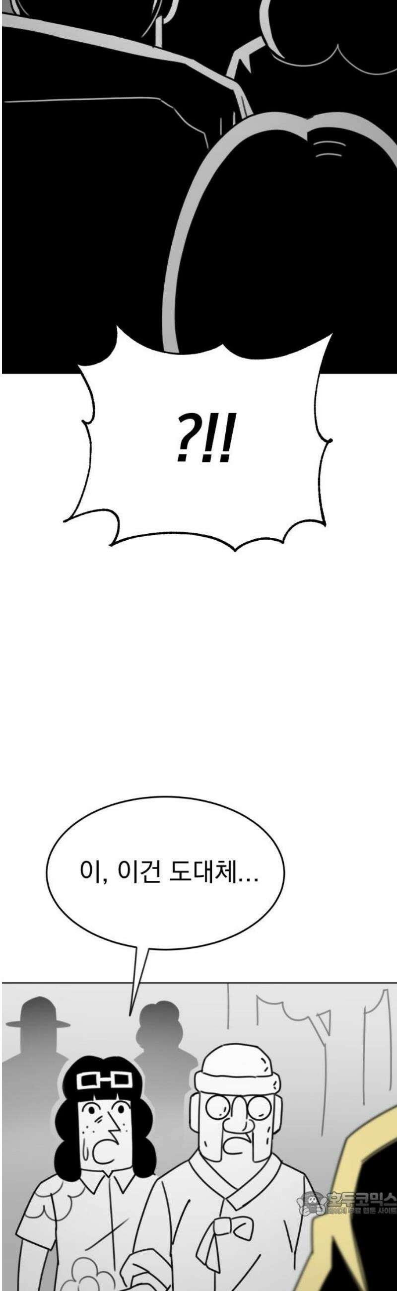 조만국의 현대만화 삼승(2) 19