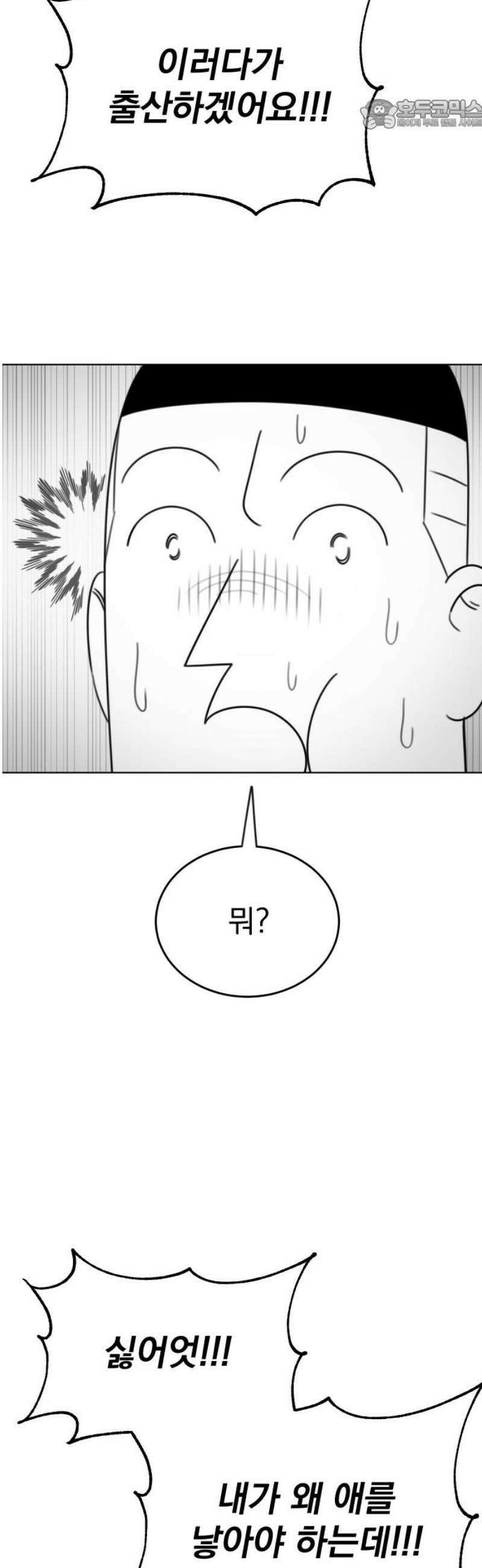 조만국의 현대만화 삼승(2) 22