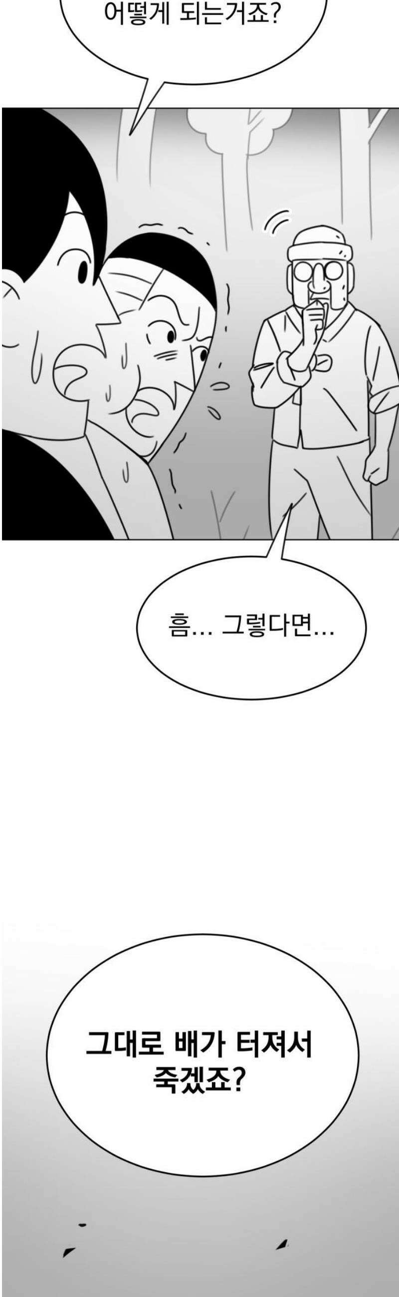 조만국의 현대만화 삼승(2) 25