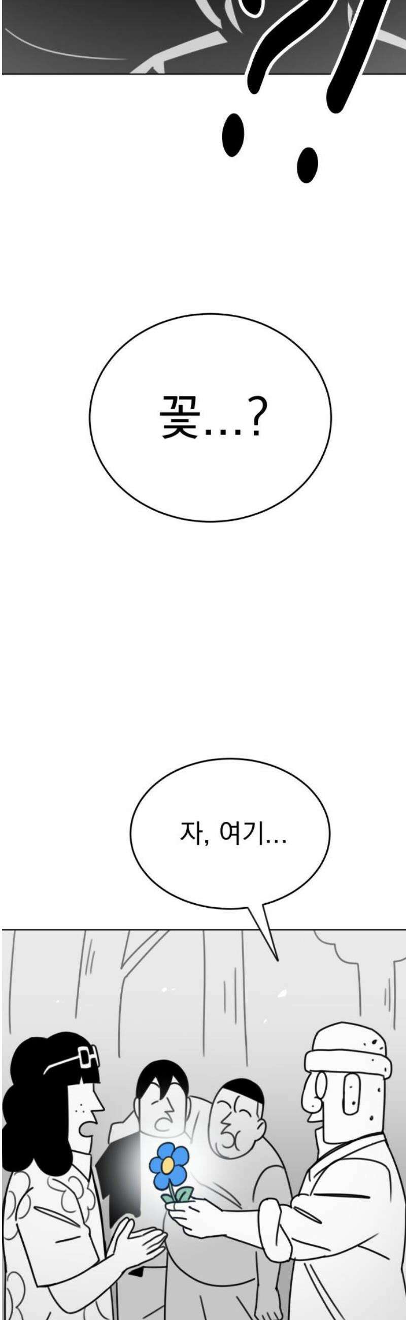 조만국의 현대만화 삼승(2) 29