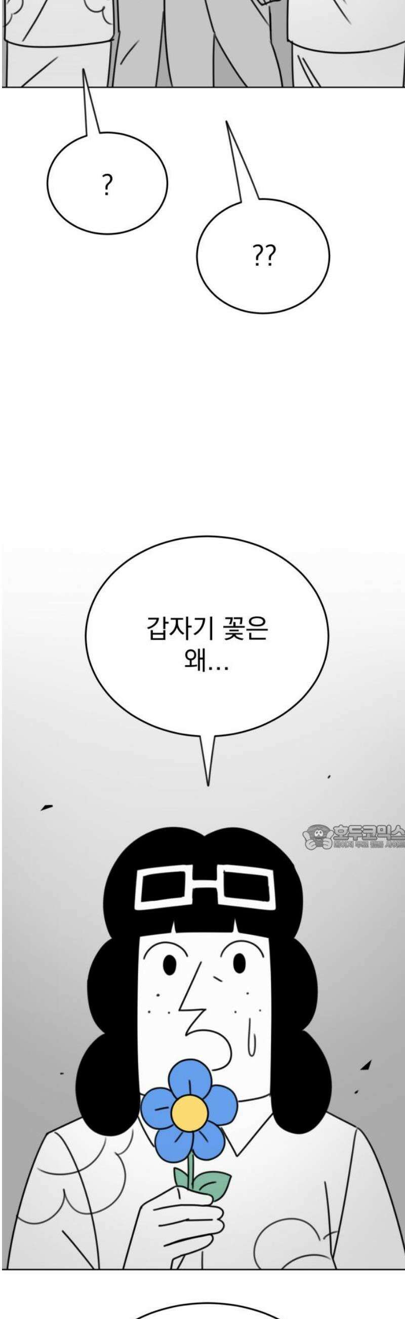 조만국의 현대만화 삼승(2) 30