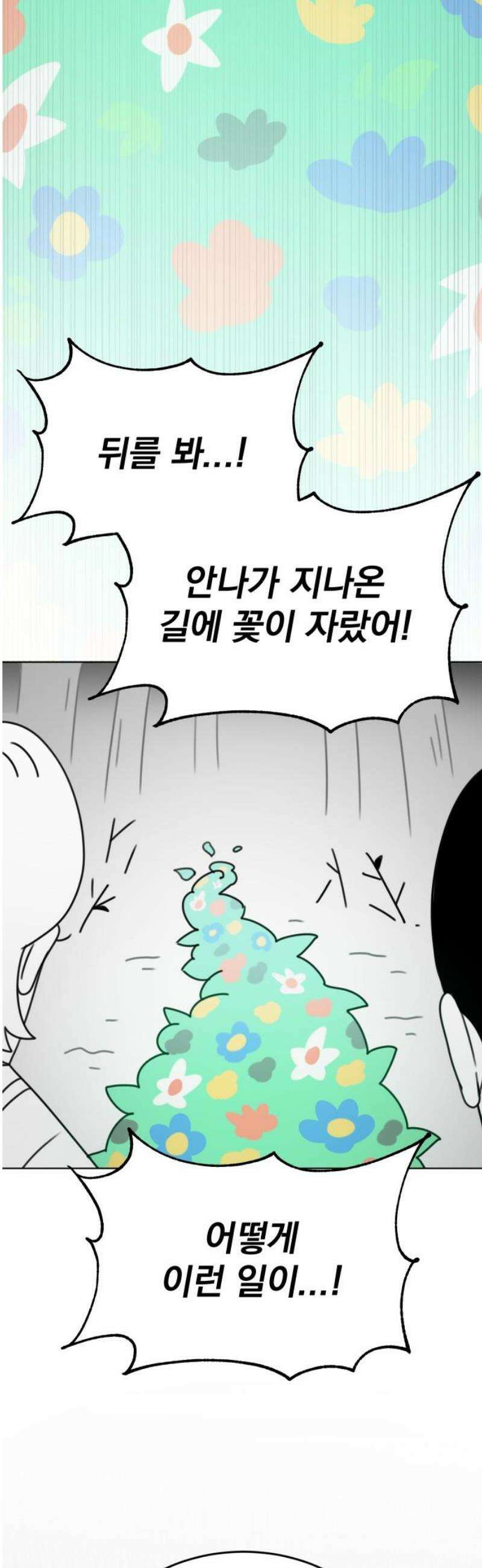조만국의 현대만화 삼승(2) 33