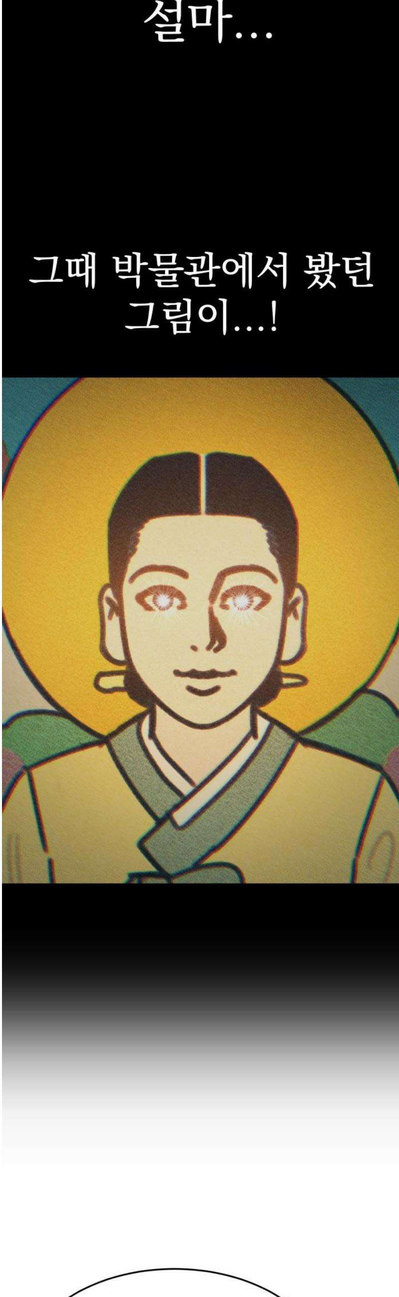 조만국의 현대만화 삼승(2) 36