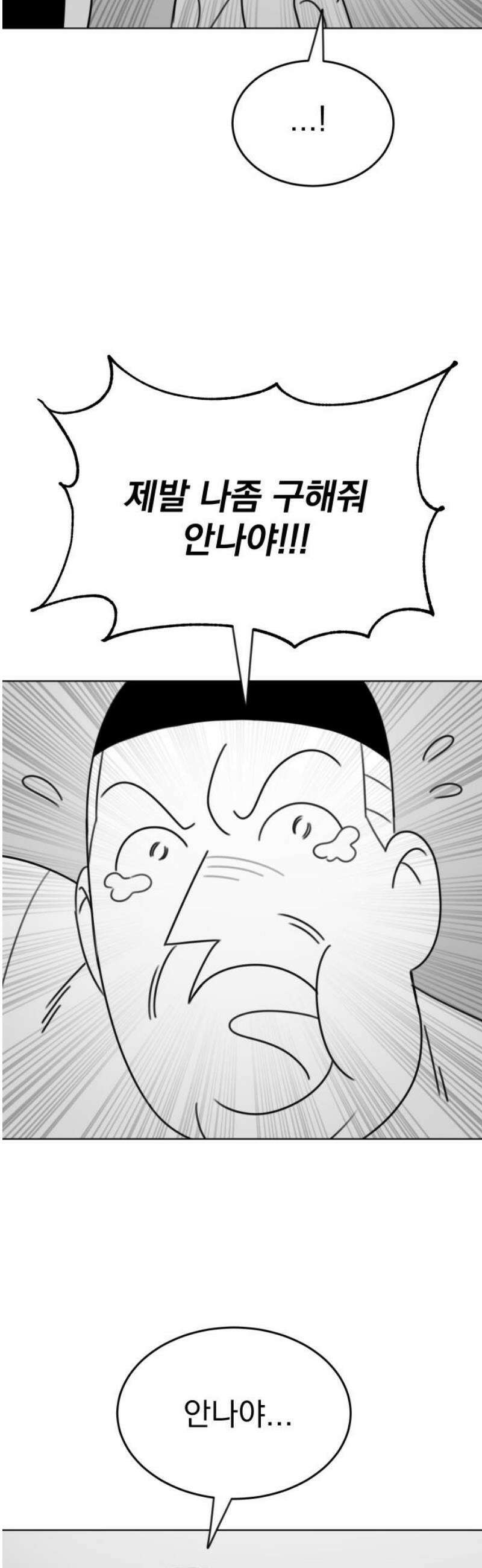 조만국의 현대만화 삼승(2) 40