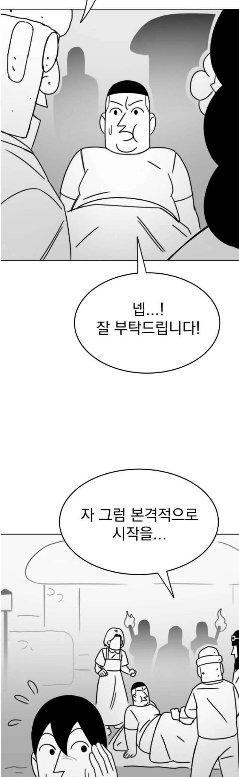 조만국의 현대만화 삼승(2) 46
