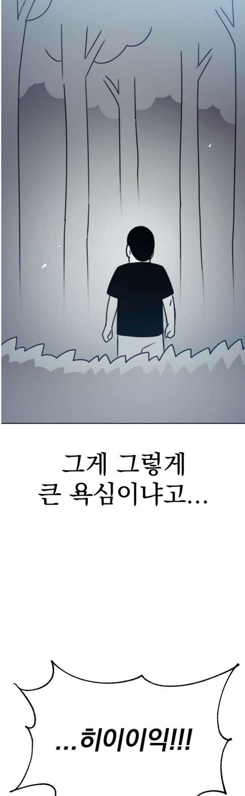 조만국의 현대만화 삼승(2) 53