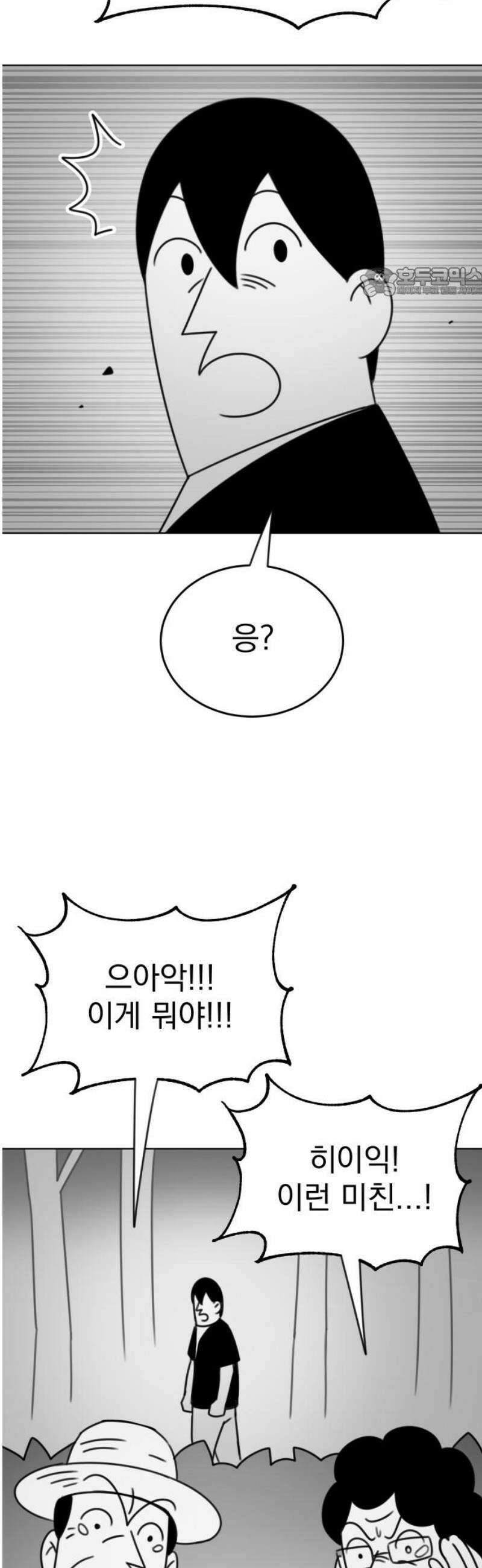 조만국의 현대만화 삼승(2) 54