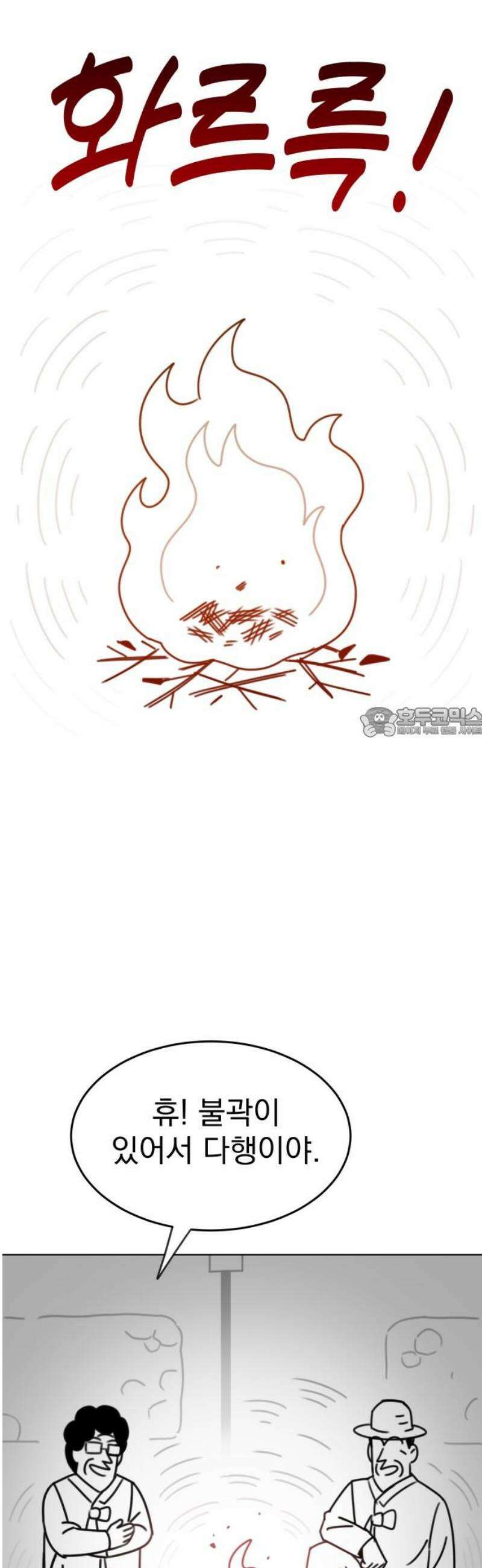 조만국의 현대만화 삼승(2) 58
