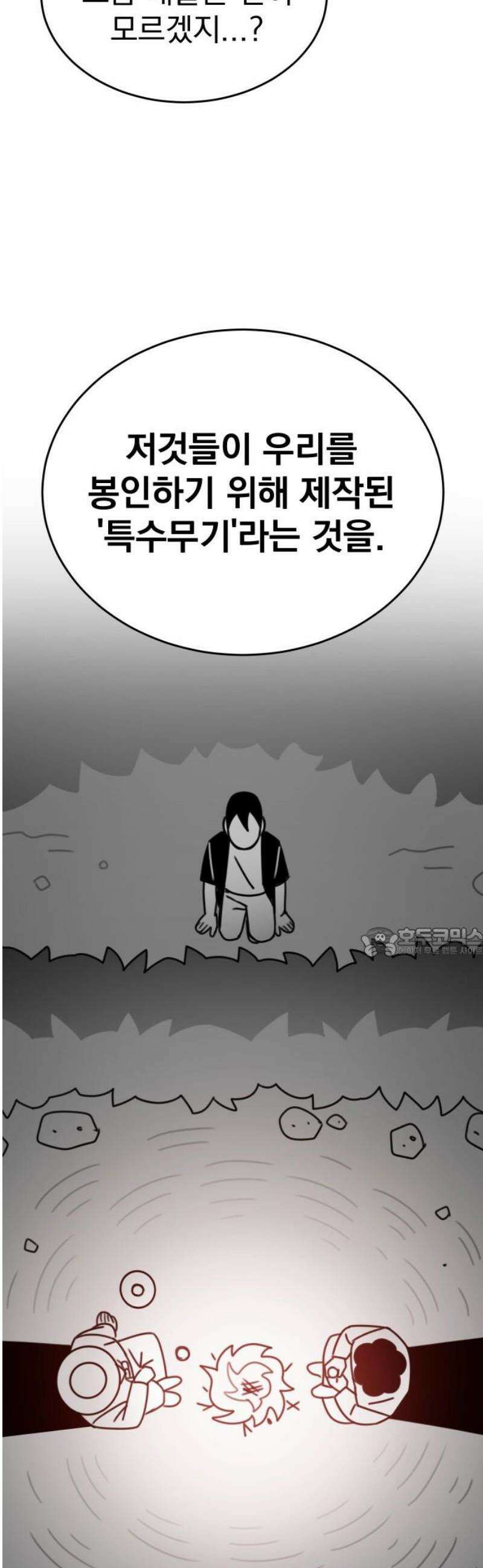 조만국의 현대만화 삼승(2) 60