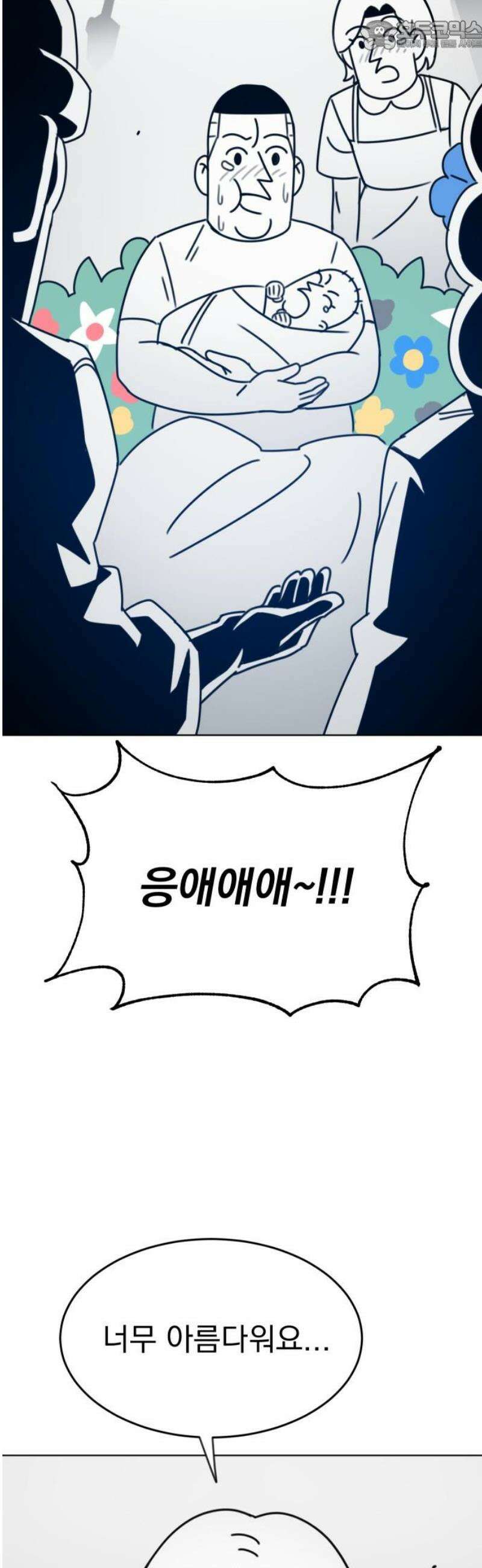 조만국의 현대만화 삼승(2) 67