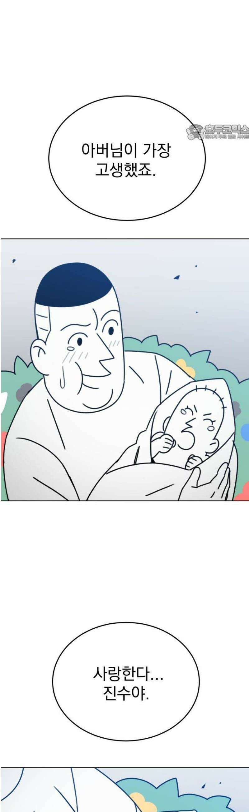 조만국의 현대만화 삼승(2) 69