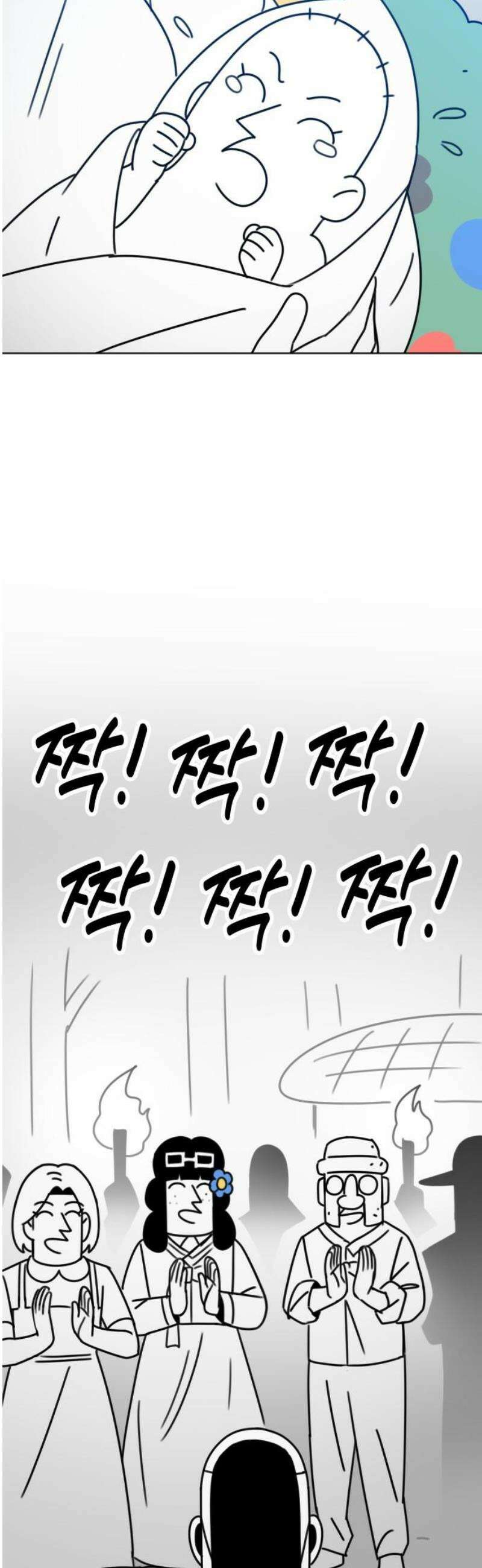 조만국의 현대만화 삼승(2) 70