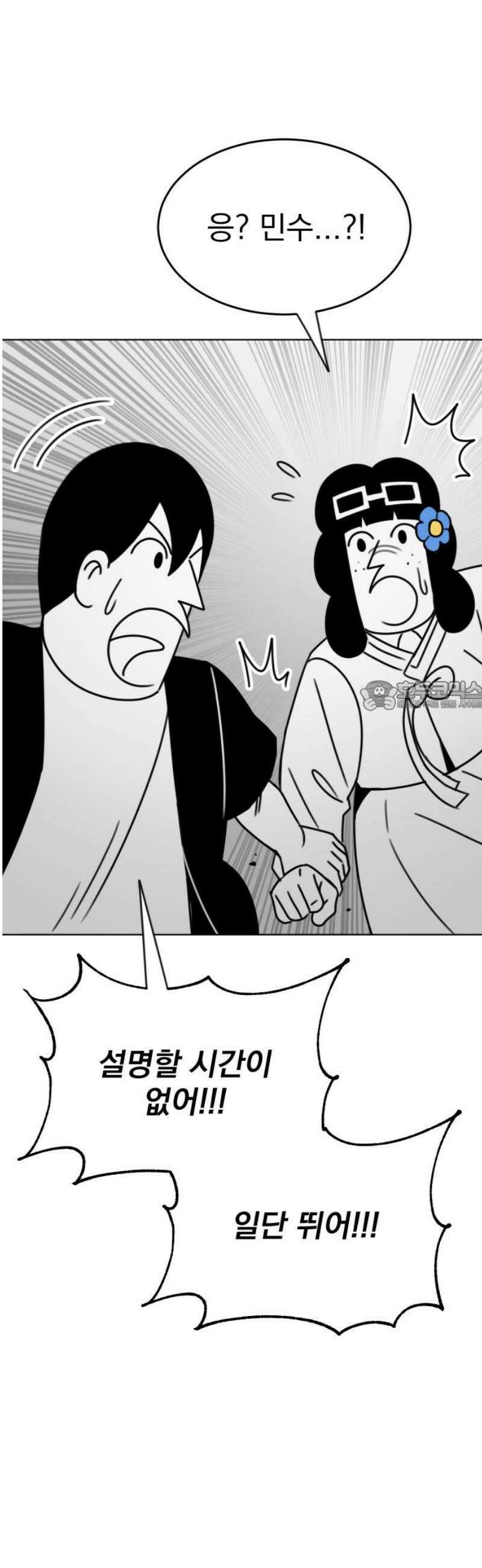 조만국의 현대만화 삼승(2) 73