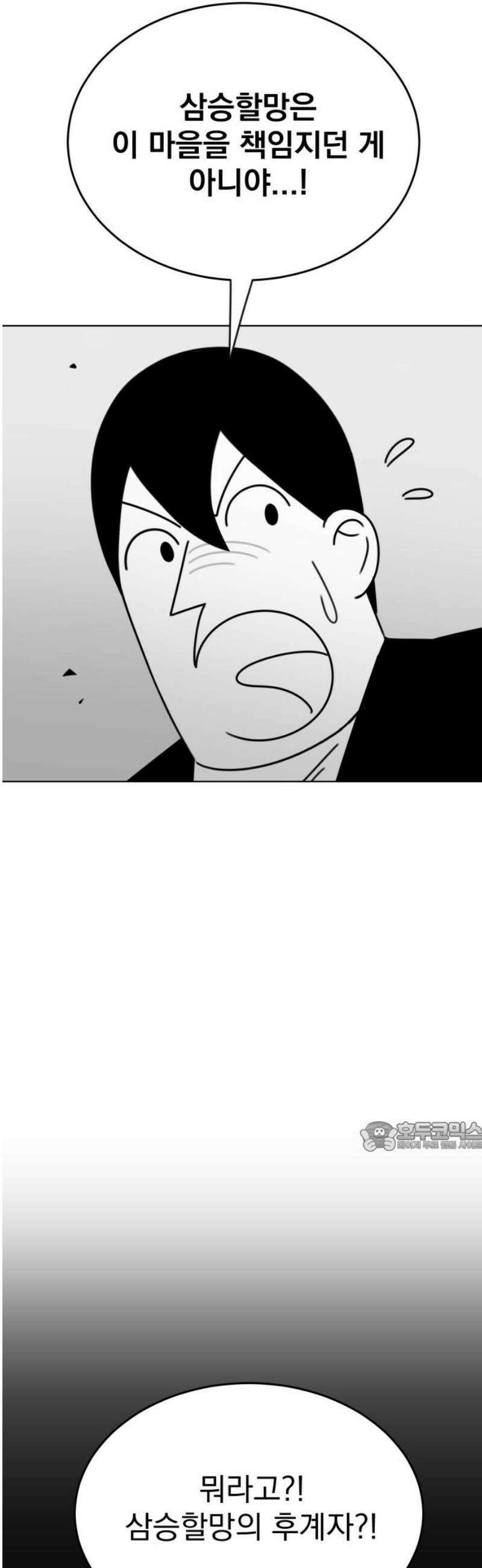 조만국의 현대만화 삼승(2) 77