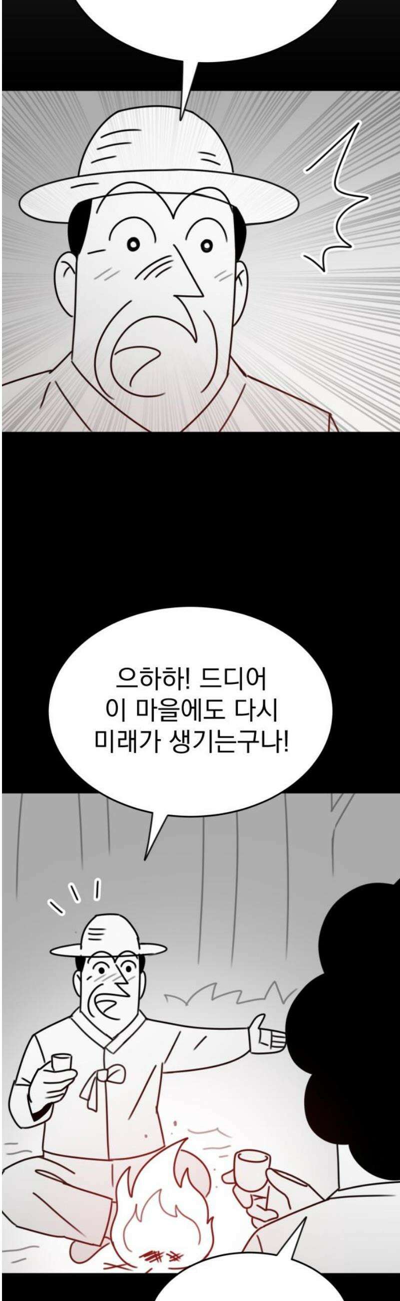 조만국의 현대만화 삼승(2) 78