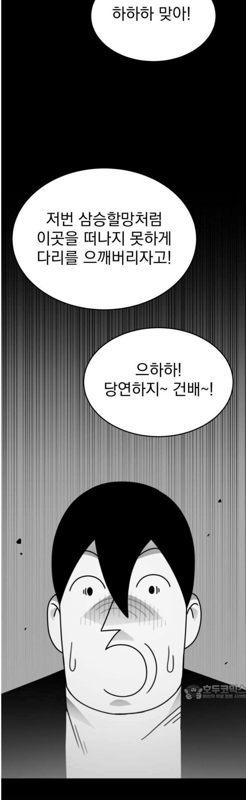 조만국의 현대만화 삼승(2) 79