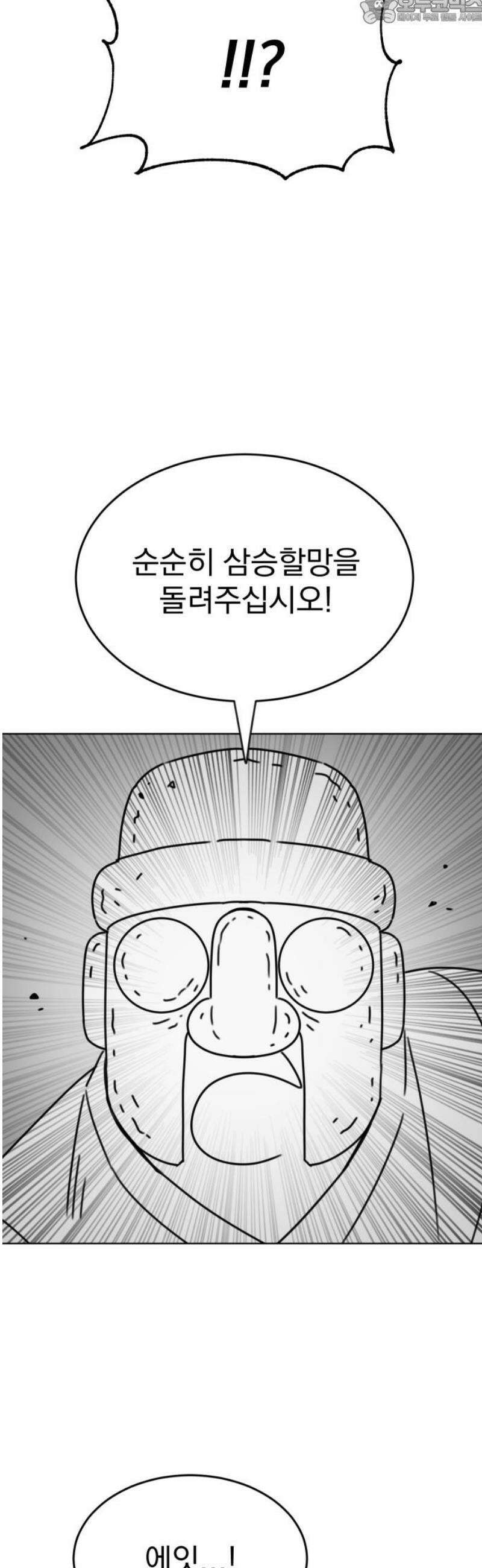 조만국의 현대만화 삼승(2) 82