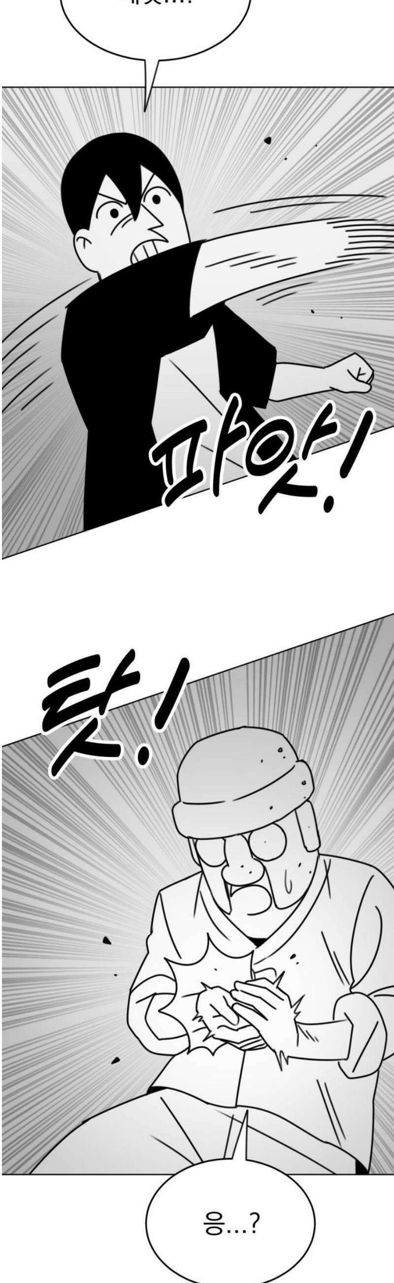 조만국의 현대만화 삼승(2) 83