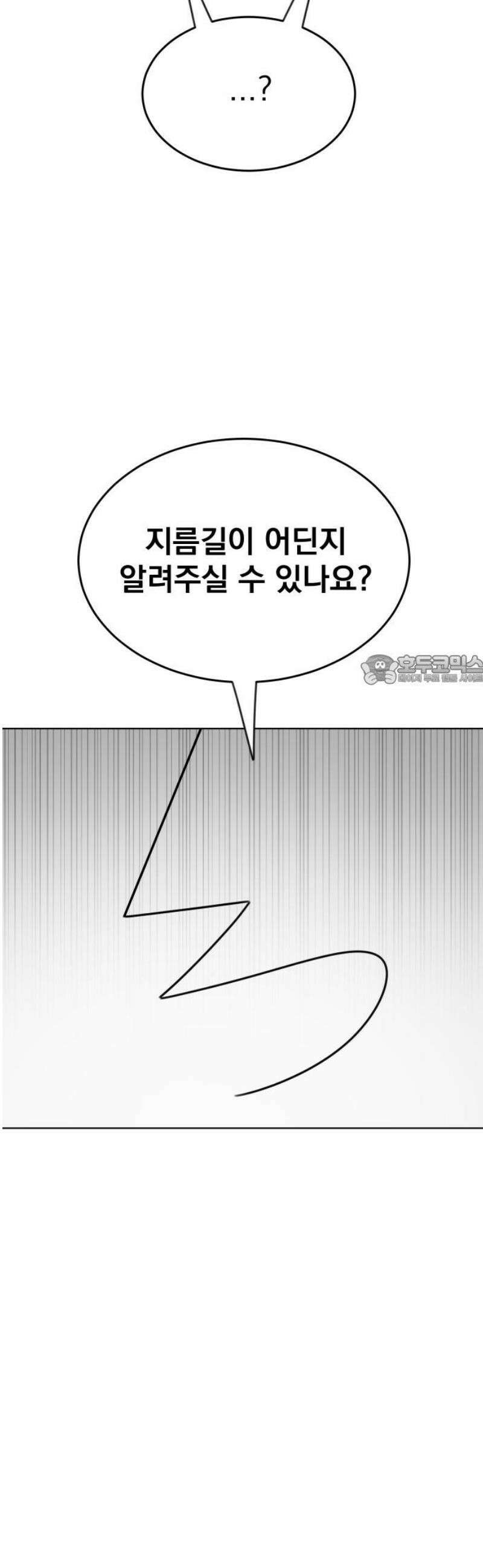 조만국의 현대만화 삼승(2) 88