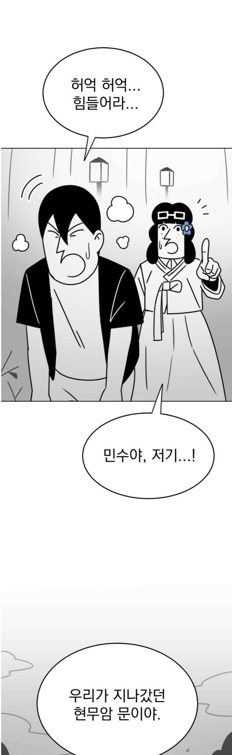 조만국의 현대만화 삼승(2) 89