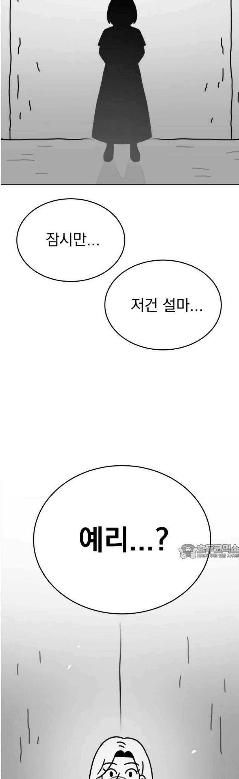 조만국의 현대만화 삼승(2) 92