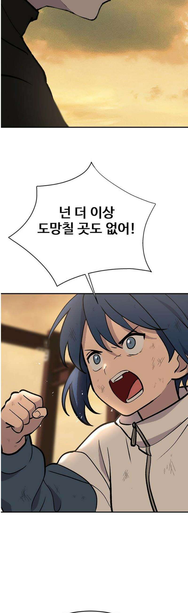 노빠꾸 최하영 87화 10