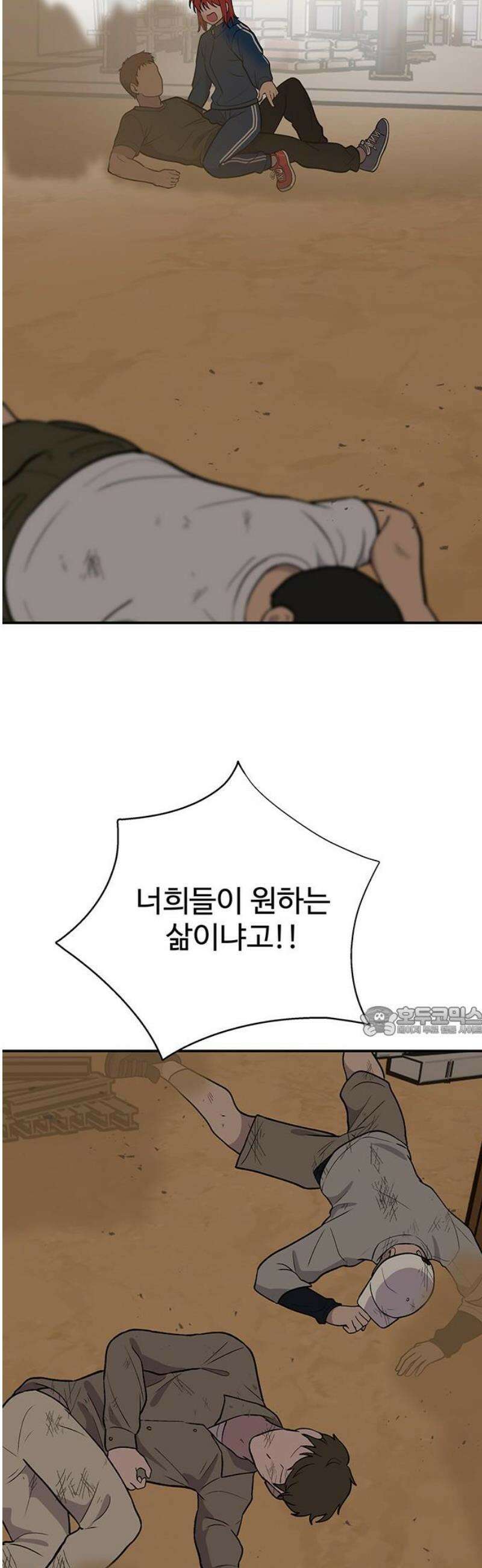 노빠꾸 최하영 87화 15