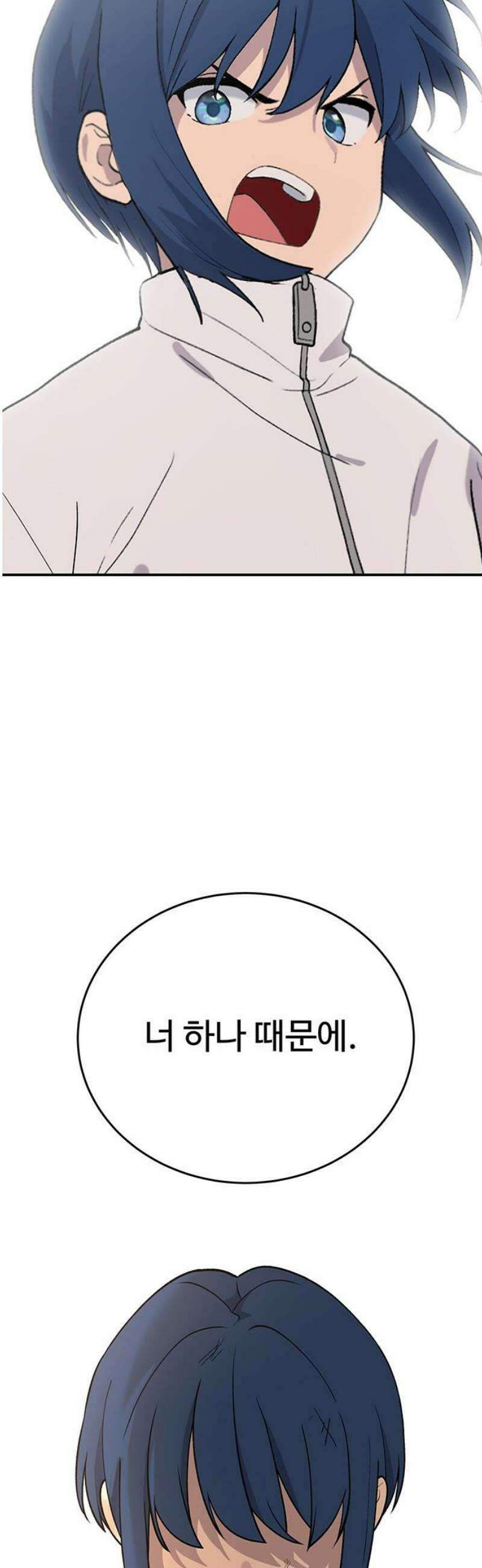 노빠꾸 최하영 87화 25