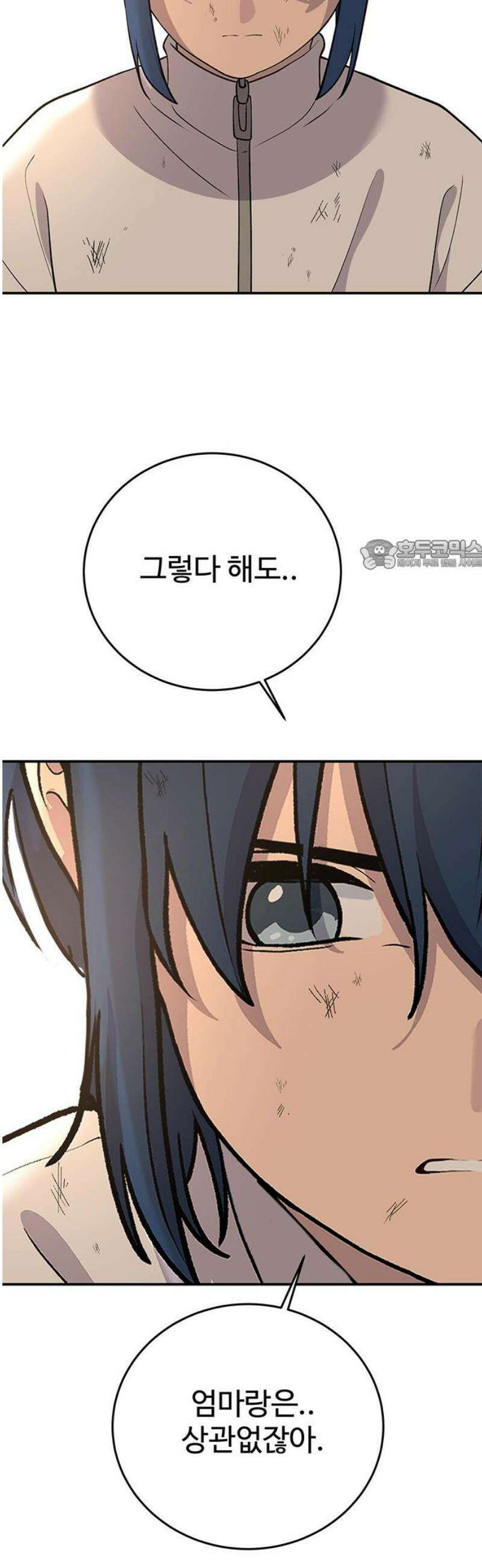 노빠꾸 최하영 87화 26