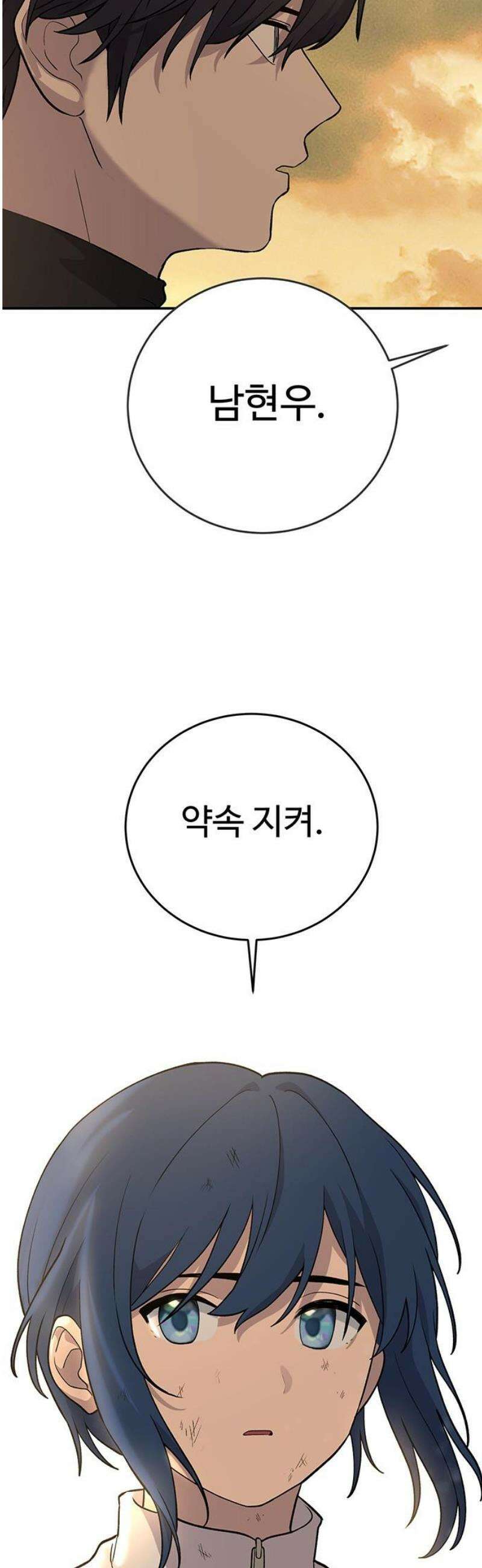 노빠꾸 최하영 87화 35