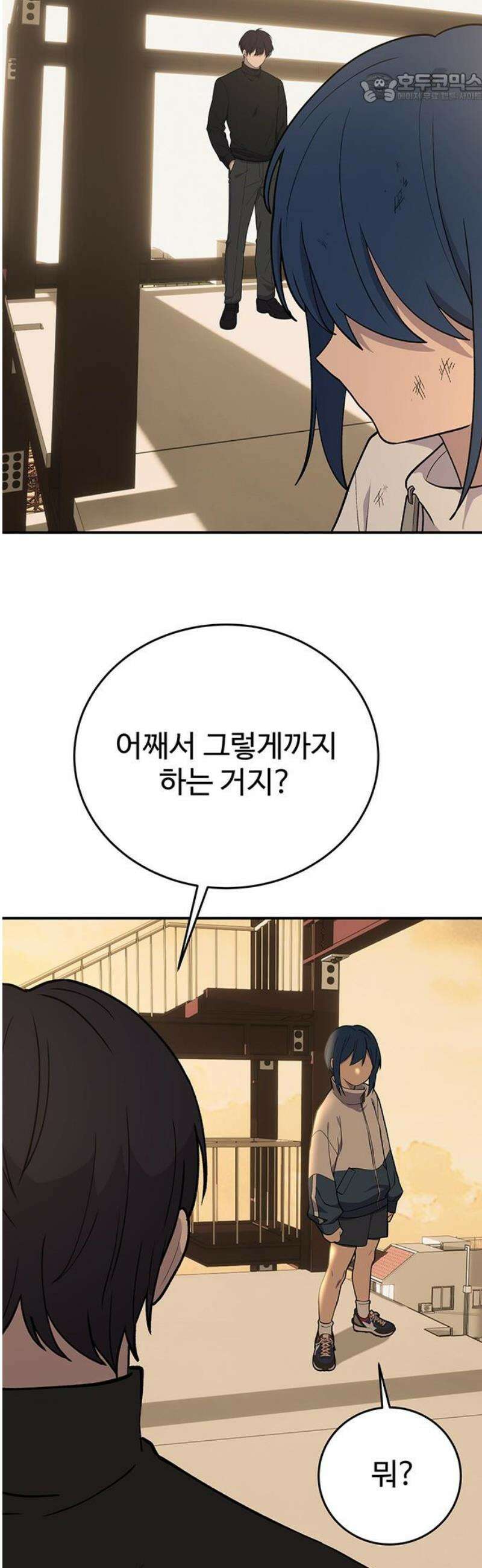 노빠꾸 최하영 87화 37