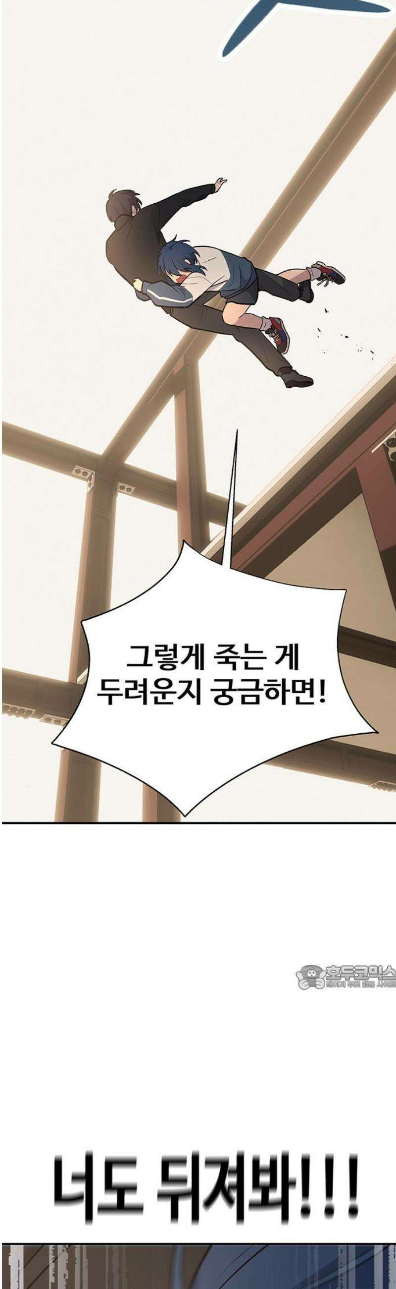 노빠꾸 최하영 87화 47