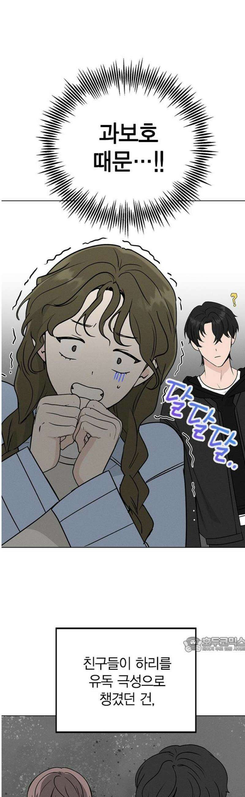 청춘정식 04． 오늘의 메뉴! 피자 2