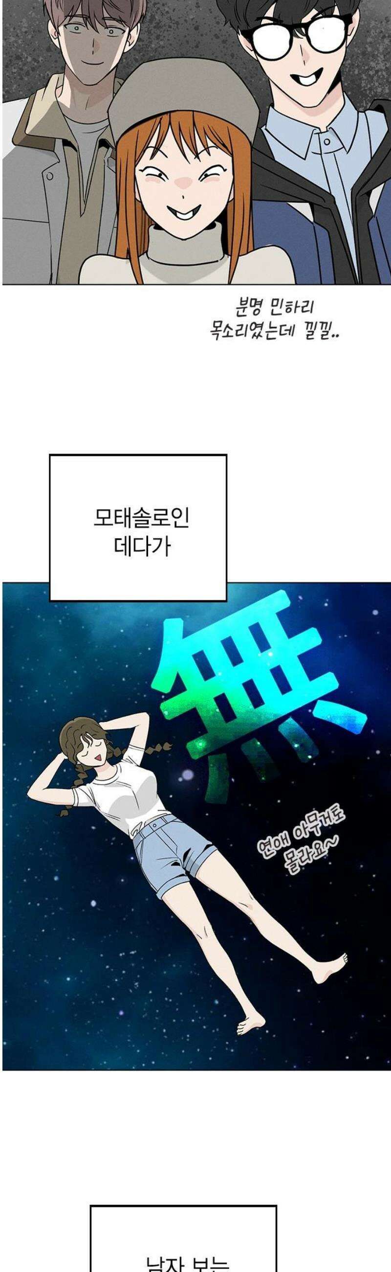 청춘정식 04． 오늘의 메뉴! 피자 3