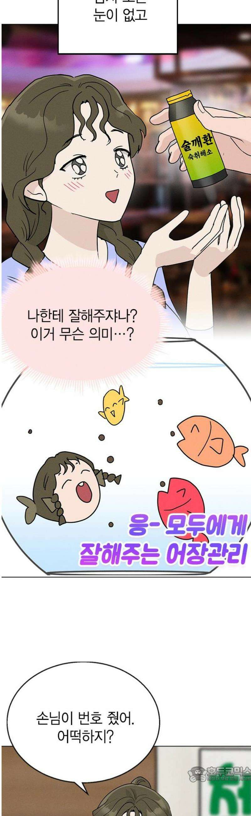 청춘정식 04． 오늘의 메뉴! 피자 4