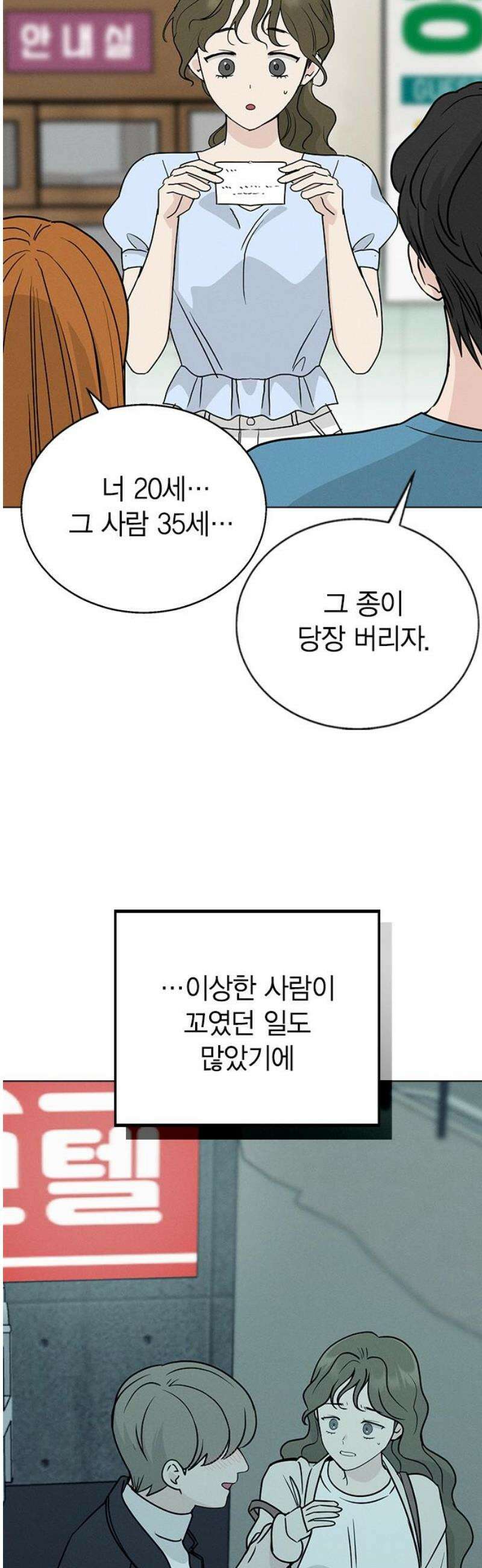 청춘정식 04． 오늘의 메뉴! 피자 5