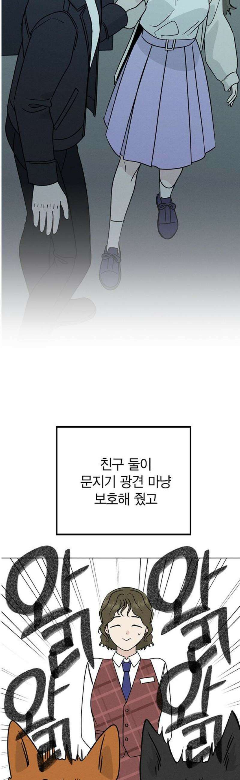 청춘정식 04． 오늘의 메뉴! 피자 6