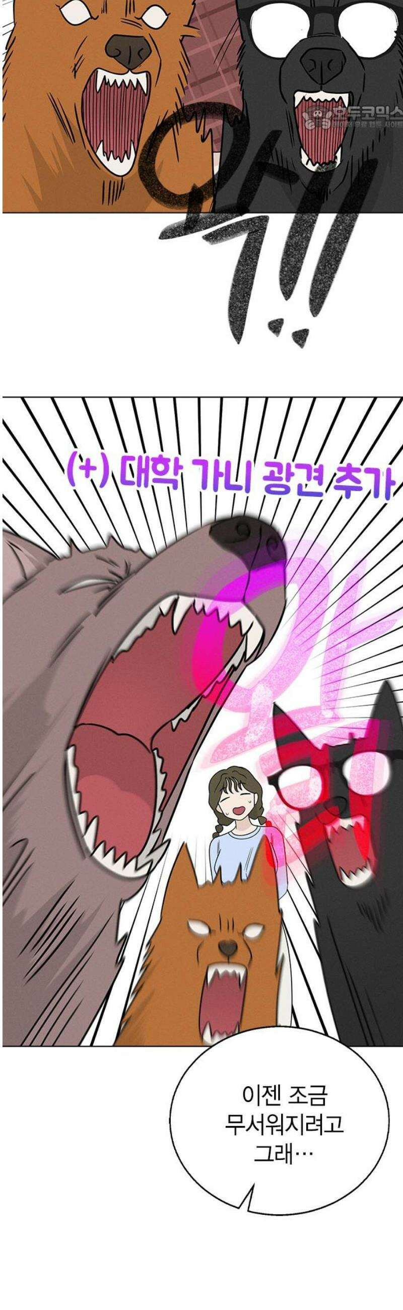 청춘정식 04． 오늘의 메뉴! 피자 7