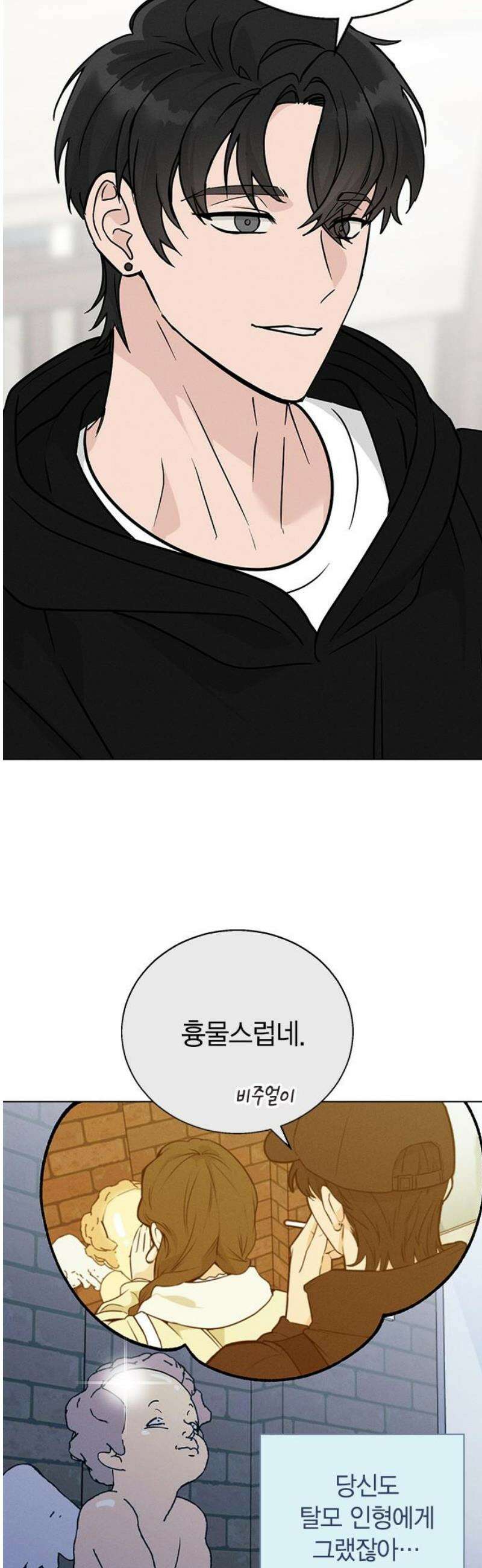 청춘정식 04． 오늘의 메뉴! 피자 16