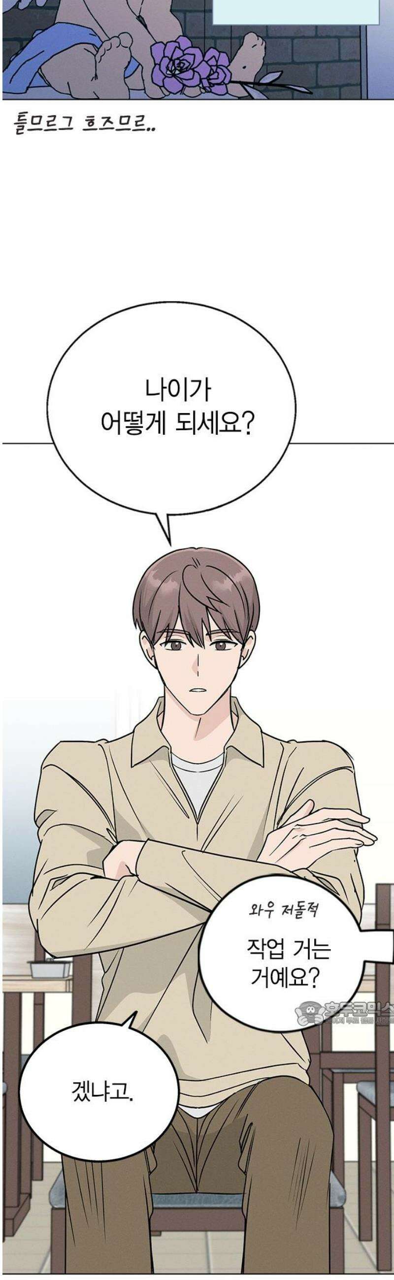 청춘정식 04． 오늘의 메뉴! 피자 17