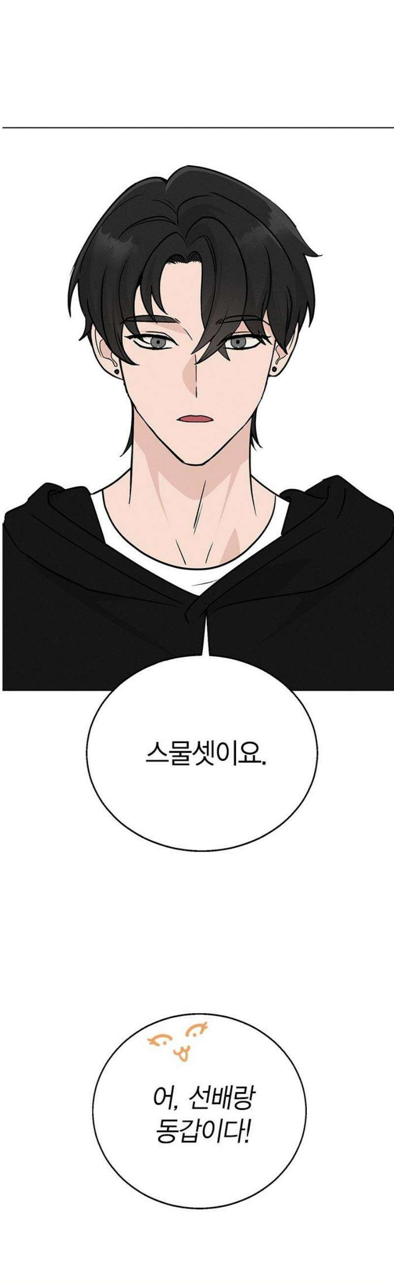 청춘정식 04． 오늘의 메뉴! 피자 18