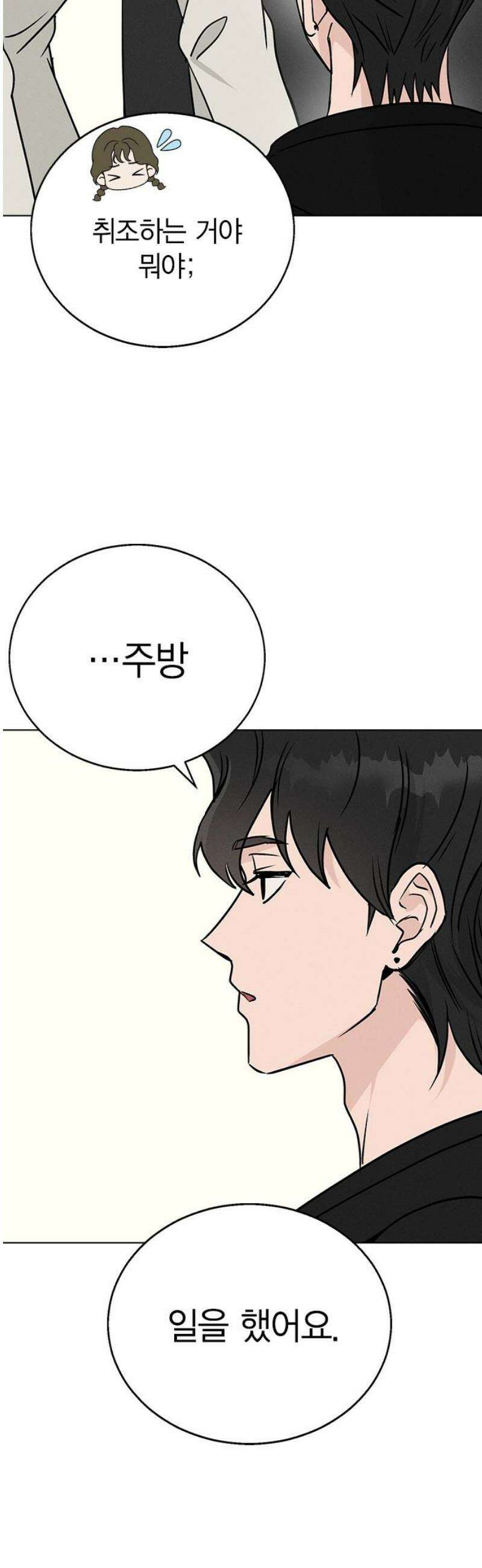 청춘정식 04． 오늘의 메뉴! 피자 20
